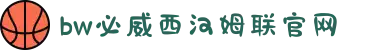 中国·必威(bw·西汉姆联)官方网站-West Ham United"